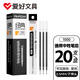 【開(kāi)學(xué)必備】愛(ài)好（AIHAO）拔帽中性筆芯0.5mm子彈頭替芯簽字水筆芯通用筆芯黑色20支 1000