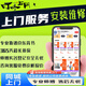 叮咚上門(mén)全國安裝服務(wù)同城上門(mén)維修家具窗簾燈具馬桶花灑掛畫(huà)衛浴鎖具拆裝