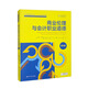商業(yè)倫理與會(huì )計職業(yè)道德（第9版）/工商管理經(jīng)典譯叢·會(huì )計與財務(wù)系列