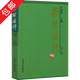 【包郵】中國茶葉通史茶葉百科全書 茶業(yè)茶葉史料書籍茶葉采制書籍 茶經(jīng)述評 （第二版）定價38