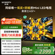 創(chuàng)維電視黑騎士A5F+ 55英寸低反防眩Mini LED電視機(jī)55吋 液晶智能平板4k 游戲國(guó)家補(bǔ)貼 A5F Mini
