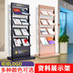 愛展架售樓部資料架宣傳冊展示架立式報刊雜志架圖書籍報架落地式收納架 【鐵質黑色】資料架標準款
