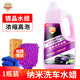 科爾奇（KORKIE）納米洗車液鍍膜洗車打蠟三合一水蠟強(qiáng)力去污上光泡沫汽車清洗劑 洗車水蠟【金日福利】 2L 1瓶 4件套