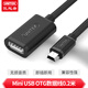 優(yōu)越者（UNITEK）Mini USB連接線(xiàn)T型口移動(dòng)硬盤(pán)/行車(chē)記錄儀線(xiàn)相機平板mp3/mp4轉接線(xiàn) Mini USB轉USB母【車(chē)載OTG】20CM