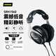 SHURE舒爾【國家補貼】SRH1540 封閉式頭戴有線耳機 隔音降噪耳機 錄音師 音樂人 專業(yè)監(jiān)聽耳機