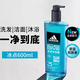 阿迪達(dá)斯男士專用洗發(fā)沐浴露三效二合一運(yùn)動(dòng)清爽保濕滋潤深層清潔浴液香氛 新三合一沐浴露 冰點(diǎn)600ml