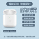 蘋果AirPods Pro藍牙耳機充電倉蘋果耳機1/2/3代無線充電池盒補配 【AirPods 1/2代】原盒質充電倉