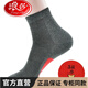 浪莎本命年踩小人襪子男秋冬季休閑運動(dòng)中筒襪踩小人黑色