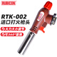 RUBICON日本羅賓漢噴火槍頭噴火器工業(yè)打火搶噴燈頭卡式罐RTK-002 1把