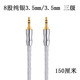 Earmax8股加粗 純銀 3.5mm音響對錄AUX SONY鐵三角1000XM5升級線(xiàn) Mda-mv1 MSR7 M50XBT 耳機線(xiàn) 150厘米