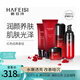 韓菲詩（HAFEISI） 韓菲詩紅色套組提亮補(bǔ)水保濕修護(hù)  化妝品 護(hù)膚品套裝女 洗面奶+水