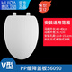 惠達(dá)（HUIDA） 馬桶蓋通用加厚家用坐便器蓋板緩降靜音V型U型馬桶圈配件老式 大V型：S6090適合長(zhǎng)度480-490mm