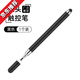 [視頻剪輯專用筆]觸屏電容筆ipad平板手機(jī)修圖筆編輯通用觸控筆適 升級(jí)雙頭觸控筆【黑】丨 游戲丨辦公丨繪畫
