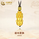 中國黃金（CHINA GOLD）黃金招財貔貅吊墜男女款足金刺青守護轉運珠掛墜男友父親節(jié)禮物 貔貅吊墜+守護轉運珠 約3.3g