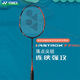 YONEX尤尼克斯羽毛球拍天斧疾光弓劍系列碳素超輕拍yy專業(yè)耐打羽拍 天斧AX77PRO深橙色 4U 空拍，需要穿線聯(lián)系客服