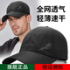 撞青春帽子男士春夏季棒球帽速干透氣鴨舌帽戶外休閑釣魚防曬遮陽太陽帽 leading黑色 均碼 54-60cm