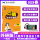 25春小學(xué)一二三四五六年級(jí)英語(yǔ)外研版下冊(cè)教材全解點(diǎn)睛新教材全能解讀同步講解工具書 四年級(jí)下 外研版一起點(diǎn)