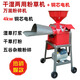新款干濕兩用粉草機(jī)家用養(yǎng)殖飼料打粉機(jī)鍘草機(jī)玉米秸稈萬(wàn)能粉碎機(jī) 新款干濕兩用粉草機(jī)【4KW電機(jī)】