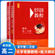 紅皮書 高中化學(xué)競賽教程+能力測試第一二三分冊第四版 高一高二高三年級奧賽教材輔導(dǎo)講義 高中化學(xué)競賽培優(yōu)教程奧賽指導(dǎo)高中化學(xué)奧林匹克競賽輔導(dǎo)書 華東師范大學(xué)出版社 化學(xué)競賽教程+能力測試第二分冊