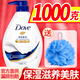 多芬（Dove）沐浴露淋浴露乳液套裝滋養(yǎng)潤膚保濕持久留香男女通用家庭大套裝 深層瑩潤1000g*1瓶+浴球