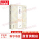 茶味初見(jiàn) 九州出版社 靜清和 著(zhù) 書(shū)籍