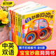 馬丁兄弟 洞洞書(shū)0-3歲兒童繪本玩具嬰兒翻翻書(shū)寶寶啟蒙認知早教書(shū)【6本】
