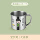 接運(yùn)貓304食品級(jí)親子不銹鋼水杯防霉兒童喝水帶手柄幼兒園喝水杯一家親 (食品級(jí)304杯)無(wú)蓋 男寶 350ml