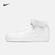 耐克NIKE AIR FORCE 1 MID ' 07 AF1 空軍一號(hào)中幫男女運(yùn)動(dòng)鞋 CW2289-111 男子 40