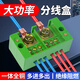 迎欣（YX） 分線(xiàn)盒家用電線(xiàn)分線(xiàn)器快速接線(xiàn)并線(xiàn)端子排二進(jìn)八出接線(xiàn)盒大功率二進(jìn)六出