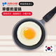 Kitchenart 進(jìn)口麥飯石平底鍋不粘鍋潑油小鍋16cm小煎鍋迷你煎蛋牛排淋油鍋