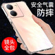京其 VIVO Y78手機殼防摔防震Y78m手機套鏡頭保護透明殼氣囊硅膠軟殼男女款簡(jiǎn)約手機后蓋保護殼 VIVO Y78/Y78m通用 透明氣囊防摔軟殼