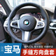 博紫適用寶馬5系3系X3X1三系X5五系5301系i3x2六系真皮手縫方向盤(pán)套 5系專(zhuān)用[黑皮黑線(xiàn)]手感飆升