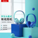 紐曼（Newmine） 兒童低分貝學(xué)習(xí)耳機(jī)頭戴式學(xué)生網(wǎng)課隔音降噪帶耳麥高清通話臺(tái)式電腦筆記本手機(jī)通用 淡青色