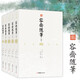 容齋隨筆 全五冊(cè) 洪邁 文白對(duì)照全譯本 一千二百二十則史料筆記 古代文言文小說 中國(guó)文學(xué)散文書籍