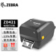 斑馬（ZEBRA） GT800升級款ZD420T 條碼標(biāo)簽打印機(jī)熱轉(zhuǎn)印 熱敏不干膠合格證固定資產(chǎn) GT800 300DPI （升級款ZD420）