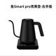 泰摩泰摩魚(yú)Smart Pro競賽版溫控壺手沖咖啡壺 電熱家用不銹鋼手沖壺 （右手版）魚(yú)PRO競賽溫控壺-黑色