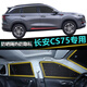 長(cháng)安cs75plus遮陽(yáng)簾車(chē)窗窗簾隱私簾防曬隔熱汽車(chē)前擋風(fēng)玻璃遮陽(yáng)擋 2016款以前長(cháng)安CS75專(zhuān)用全車(chē)整套【升級黑色】