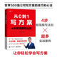 從0到1寫方案（4步極簡撰寫法則）