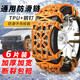 靚知渝（liangzhiyu）汽車防滑鏈suv轎車面包車商務車通用輪胎防滑鏈越野車雪地防滑鏈 升級6片裝【3片/胎】 加寬加厚版+手套工具收納袋