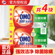 奧妙（OMO）洗衣皂強效去污洗衣服肥皂除螨除菌洗衣皂家庭裝實(shí)惠正牌 奧妙除菌皂220G*4塊【2組經(jīng)濟】