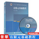 有限元基礎(chǔ)教程 曾攀 高等教育出版社 十二五普通高等教育本科教材