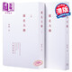 國(guó)史大綱 全二冊(cè) 港臺(tái)原版 錢穆 香港商務(wù) 中國(guó)歷史