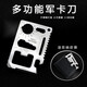 spriggan多功能軍刀卡多用途卡片刀戶(hù)外便攜工具卡野營(yíng)生存裝備救生卡掛件 銀色（皮套款）