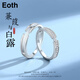 Eoth999足銀蒹葭與白露情侶戒指女一對戒閉口婚戒情人生日禮物送女友 情侶對戒（閉口備注尺寸）