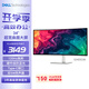 戴爾（DELL）34英寸 準(zhǔn)4K曲面顯示器 120Hz高刷 Type-C65W 內(nèi)置音箱 FreeSync 硬件防藍(lán)光 電腦顯示屏 S3425DW