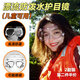歐因漂流護(hù)目鏡防飛濺防水護(hù)眼鏡防風(fēng)防塵防霧勞保漂流裝備眼罩騎行鏡 【高清防護(hù)/2副裝】漂流護(hù)目鏡 （兒童可用/可佩戴眼鏡）