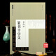現貨速發(fā) 原帖彩色放大本:李陽(yáng)冰篆書(shū)千字文 書(shū)法藝術(shù)圖書(shū)書(shū)籍 37頁(yè) 篆書(shū)毛筆碑帖字帖書(shū)法