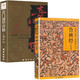 魯班經(jīng)奇門(mén)遁甲（套裝全2冊）