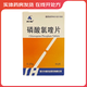 [升和]磷酸氯喹片 0.25g*90片 1盒裝