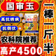 壯漢2025年玉米種子大全原裝矮桿抗倒伏抗病抗蟲(chóng)高產(chǎn)大棒優(yōu)質(zhì)正品苞米 農(nóng)科強(qiáng)推【約4235?！? title=
